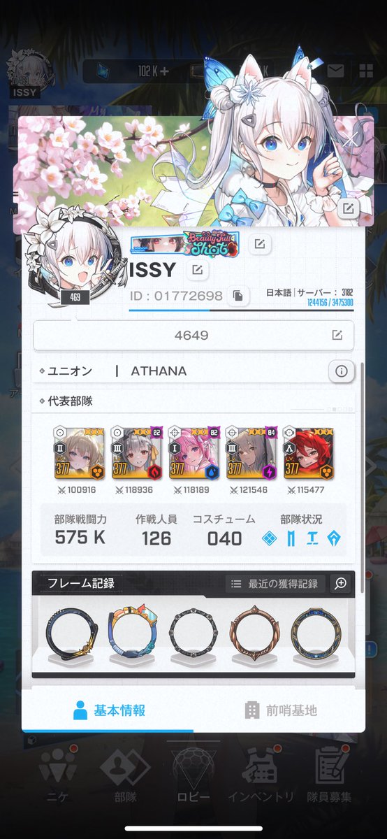 Issy@3度の飯よりガチャが好き tweet media