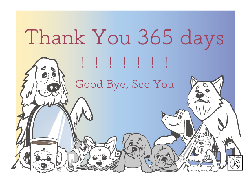 dog_routine's tweet image. 2024/9/30(月)　Thank you &amp;amp; Good Bye!

本アカウントを近く閉鎖することにしました。
365日間、投稿をご覧いただきありがとうございました。

またどこかでお目にかかれる機会を楽しみにしております🐶

#犬のいる暮らし #ドッグルーティーン #DogRoutine #わん #犬のいる暮らし #犬の気持ち #dog