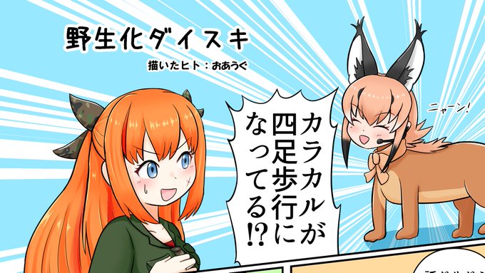 こちらカラまよ合同参加させていただきましたー! 見ての通りな出落ちギャグマンガです!!! 