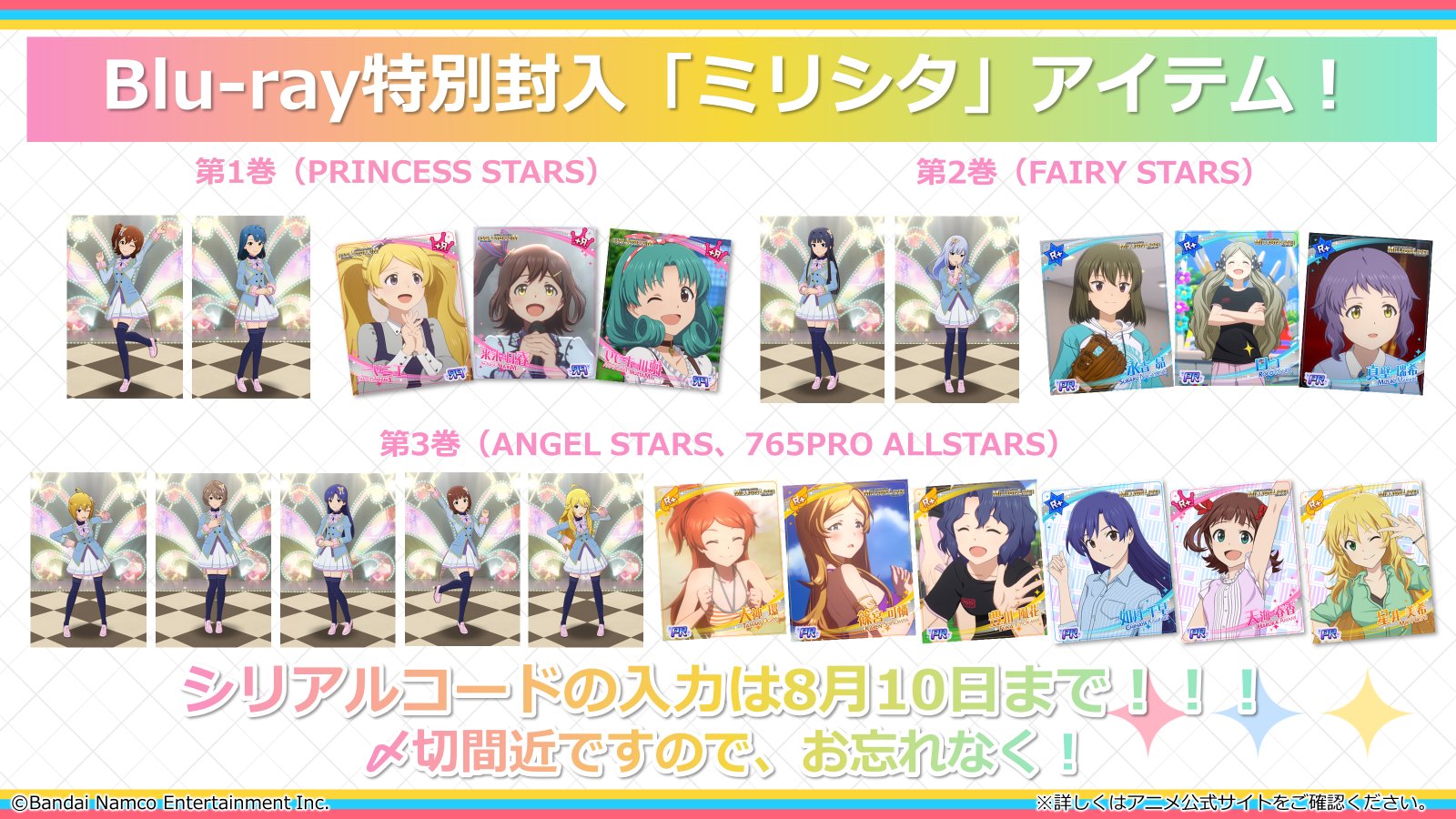 アイドルマスター ミリオンライブ！【公式】 on X: 