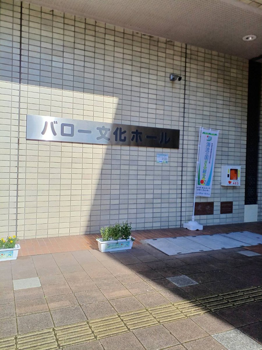 mib_0513's tweet photo. 明日から清流の国ぎふ総文2024放送部門がおこなわれます🎙️📸

本校放送委員会からは4人(アナウンス部門1名、オーディオメッセージ部門1作品)が参加します！

先ほど岐阜に到着し、受付を終えました！

現地の委員から写真が届いていますよ〜！！ https://t.co/FCL98cr1Kc