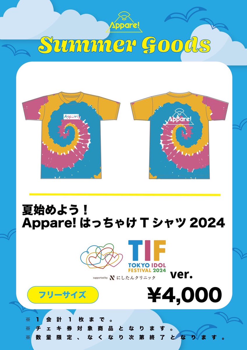 Appare!(あっぱれ) on X: 