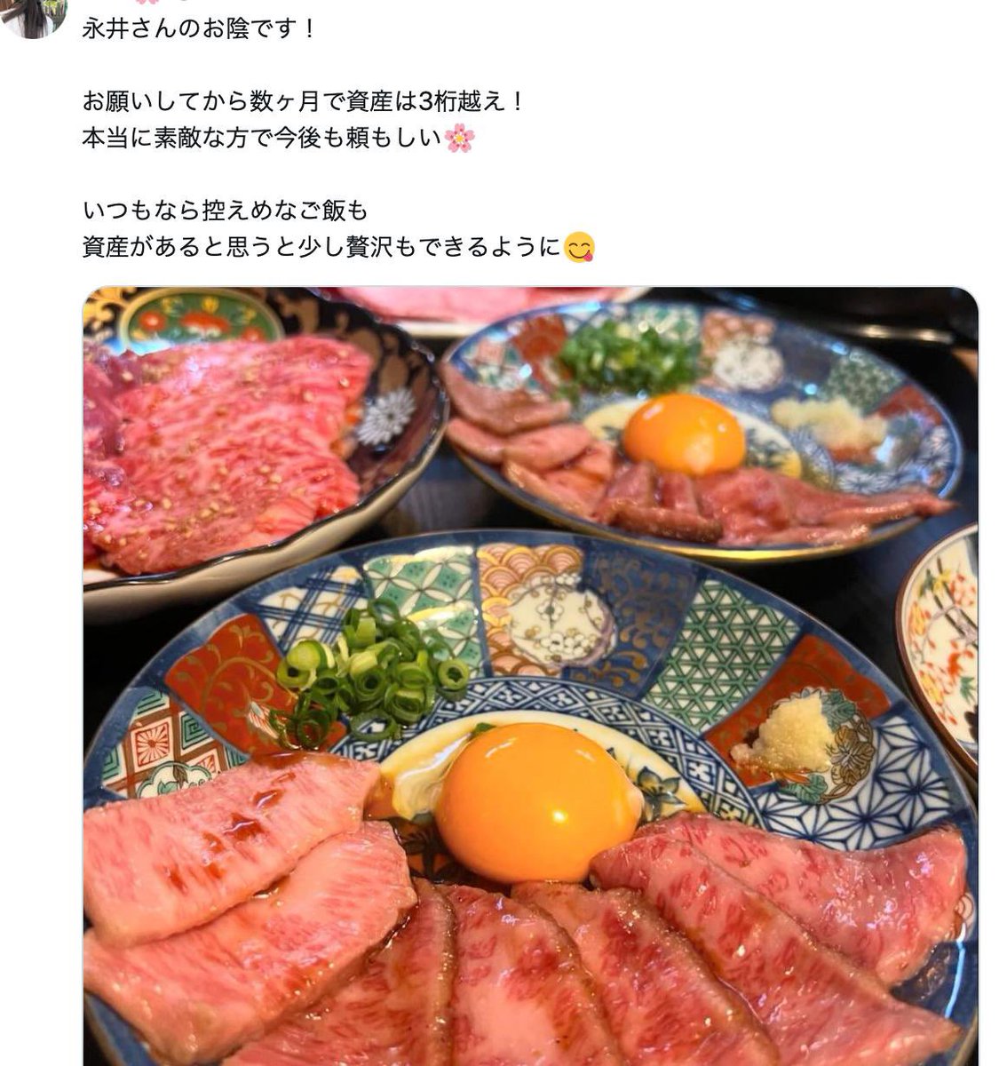 今、最高の気分ですか？

アンチに邪魔されながらも
安定して連勝を続けながら
皆さんとやってこれました

「安心して車を買えました」
「資産が増えるから贅沢焼肉出来る」

””参加して良かったです””

これが何より私は嬉しいです

皆さんの幸せでリプ欄で感想を書いてみて下さい

#FOMC 日経平均