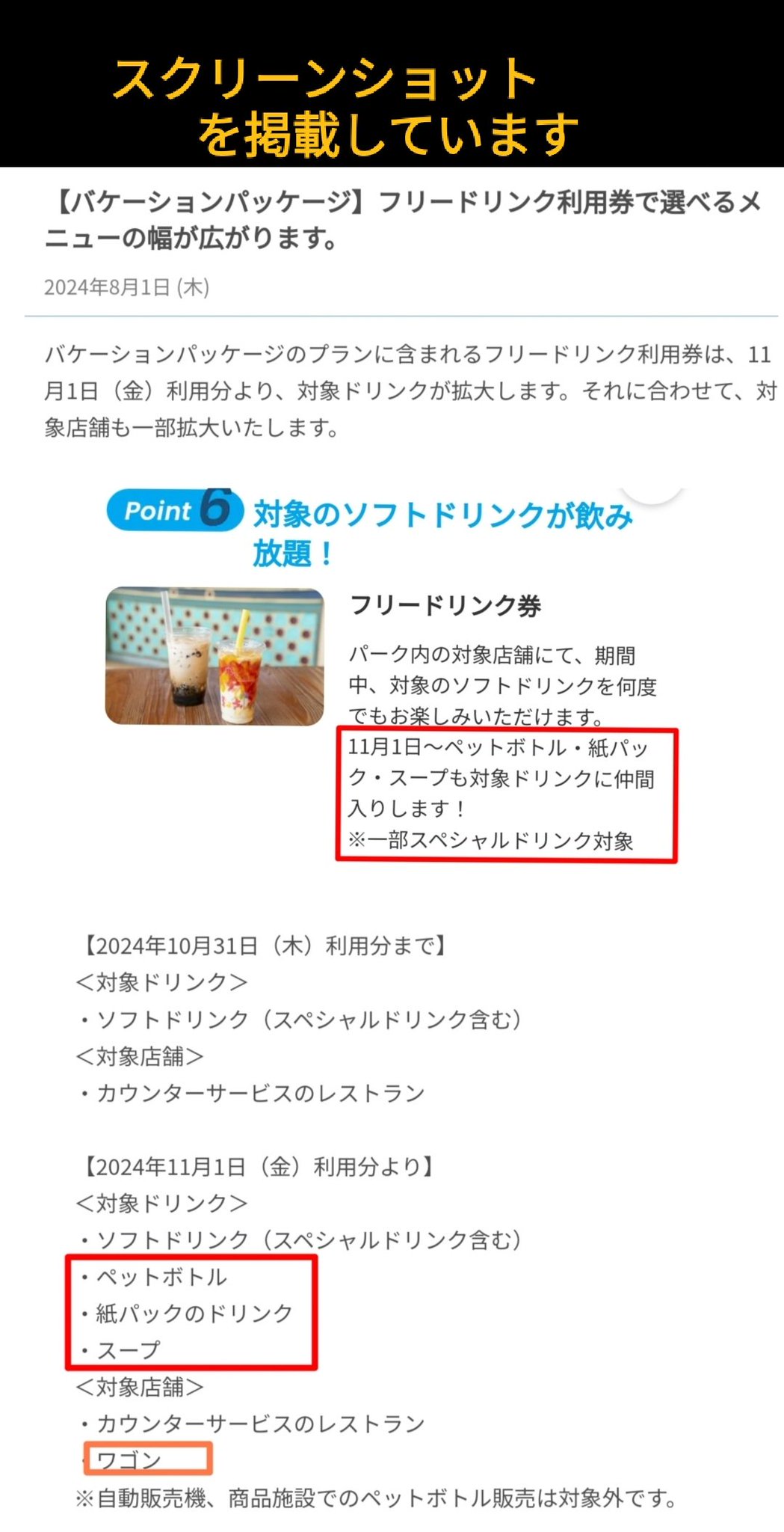 TDR ディズニー ぷらん on X: TDR ディズニー ぷらん on X: