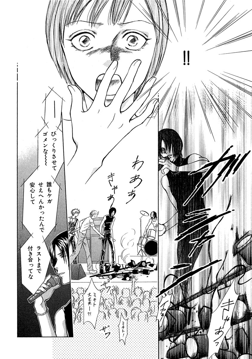 ライブ中の事故の原因が「ほん怖」だった件。
(2/5)

#漫画が読めるハッシュタグ
#ファン
#心霊
#ほんとにあった怖い話