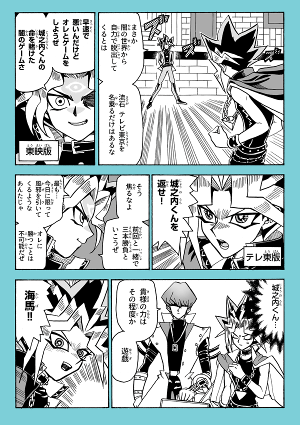 h_ito_fgo's tweet photo. 遊戯vs.遊戯with海馬（まるで漫画）
タンクトップ小隊のファンアートです

城之内くんが攫われてからもう5年…
（1/4） https://t.co/wMOlFsFm6K