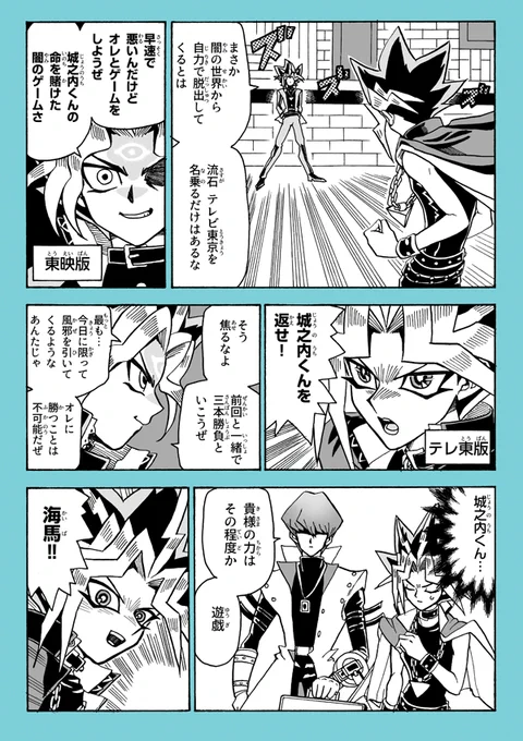 遊戯vs.遊戯with海馬(まるで漫画)
タンクトップ小隊のファンアートです

城之内くんが攫われてからもう5年…
(1/4) 