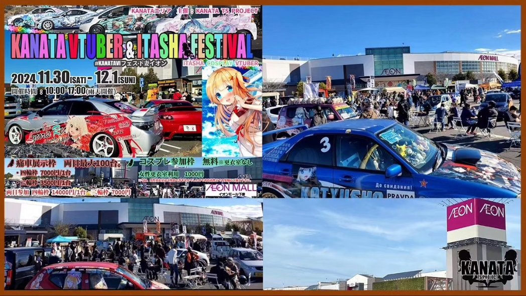 hiino2016's tweet photo. #KANATAVIフェス下妻イオン
イベント当日に外国の痛車乗りを紹介するパネルエリアを作るんだけど
どうやって写真募集しようか迷ってる。写真掲載は無料でA4サイズで
掲示していく予定です。
興味ある外国の痛車オーナーさん
反応貰えると助かります。
#ITASHA
#decocar 
#痛車 https://t.co/UO3UDzRwIb