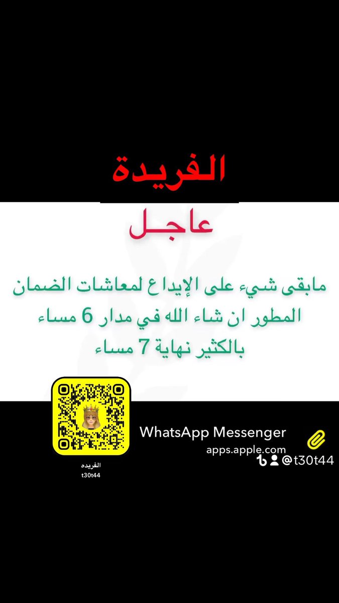 #ايداع_الضمان_اليوم #الضمان #ضمان #المطور #طاقات #حافز #التامينات #الضمان_الاجتماعي_المطور #الفريدة #حافز #المطور