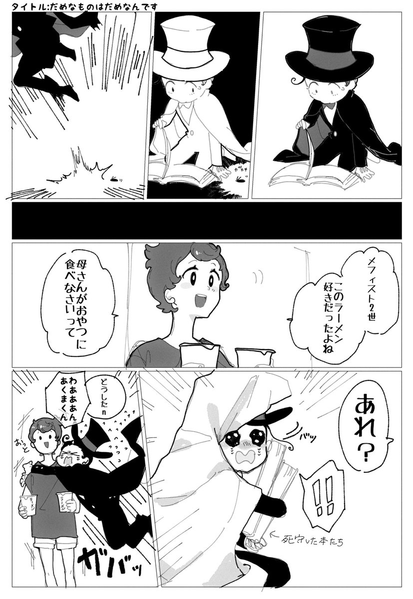 悪魔くん 性転換ver
私の幻覚が続きました。 