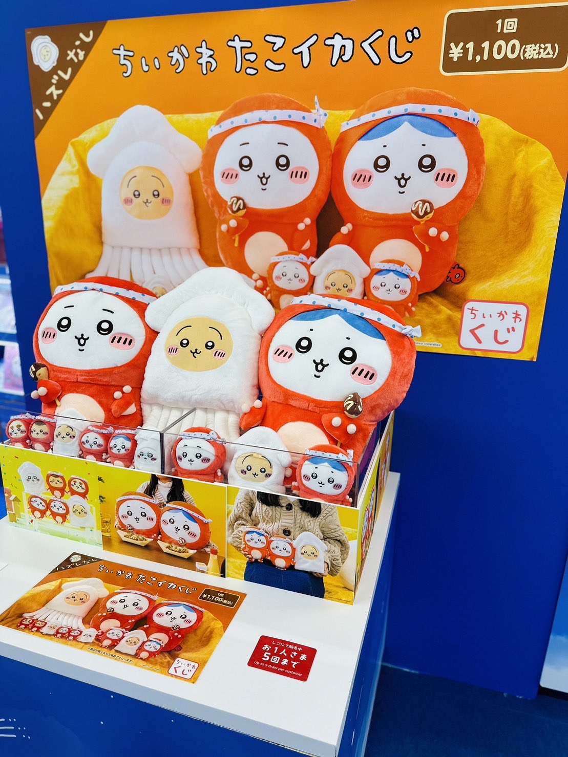 ちいかわ たこイカくじ① 煩わしい ちいかわ たこイカくじ① 煩わしい