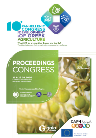 📣 The proceedings of our anniversary 10th Panhellenic Congress on the Development of Greek Agriculture are out!

📗 Feel free to download them at c-gaia.gr/en/product/con…

#GAIACongress24 #CAP4Food #IMCAP #GAIAEPICHEIREIN #EUAgri