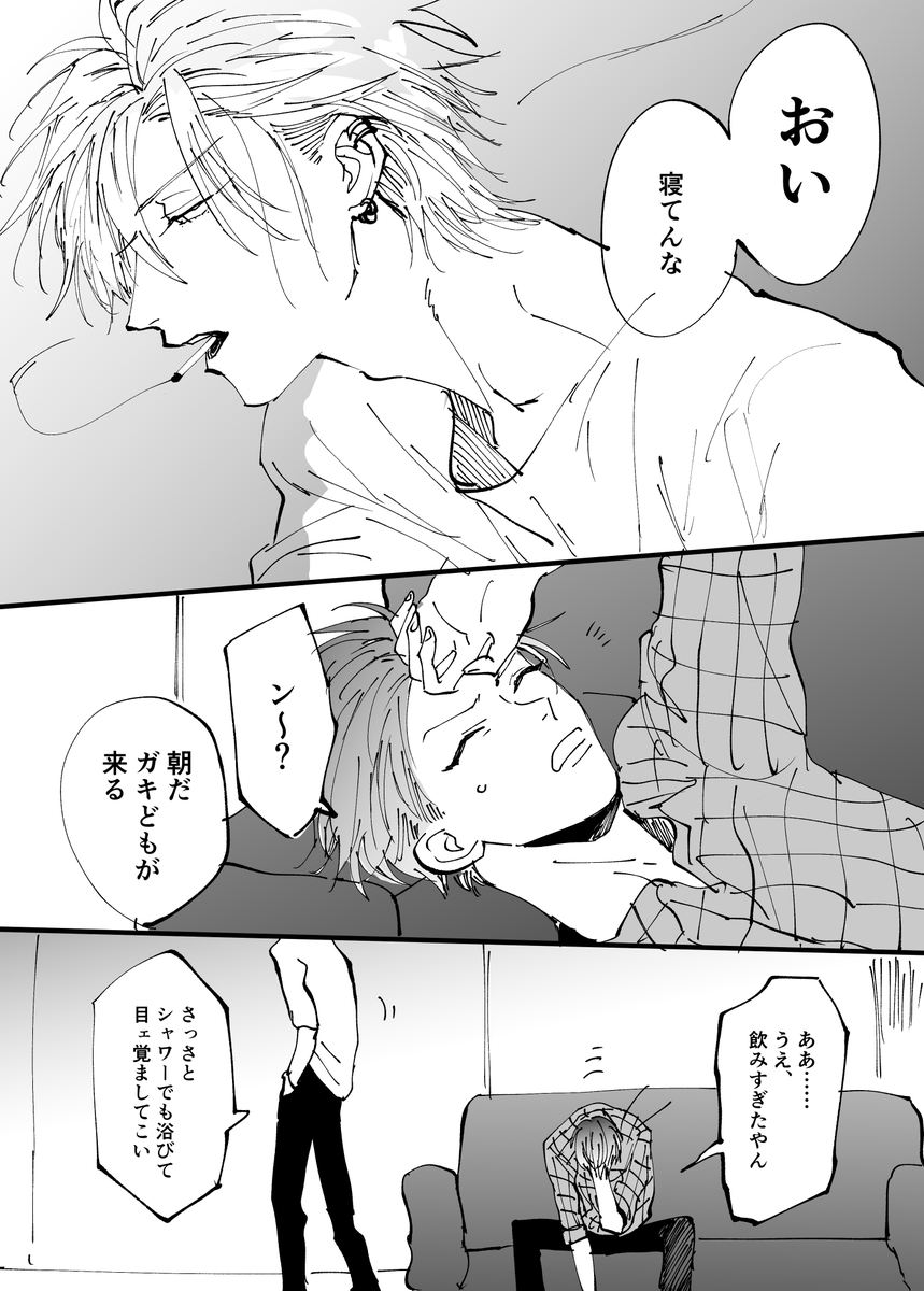 Xには上げてなかったやつ(えむしで) 