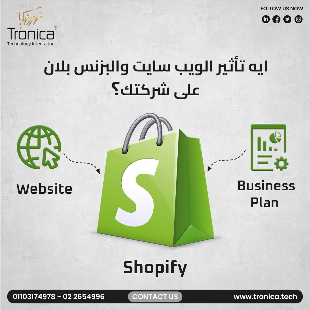 TronicaD's tweet photo. الويب سايت والبزنس بلان من العوامل اللي بتأثر في اداء الشركات
شوبيفاي هي شركة تجارة الكترونية ظهرت في 2006 في كندا واجهة صعوبة  في الوصول للمستخدمين
كان عدد مستخدمين شوبيفاي بضع الاف
ونسبة التحويل كانت : 1%
وايرادات السنة كانت : عدة ملايين

#Trocheck #Tronica #BusinessTips https://t.co/lydgjxWabw