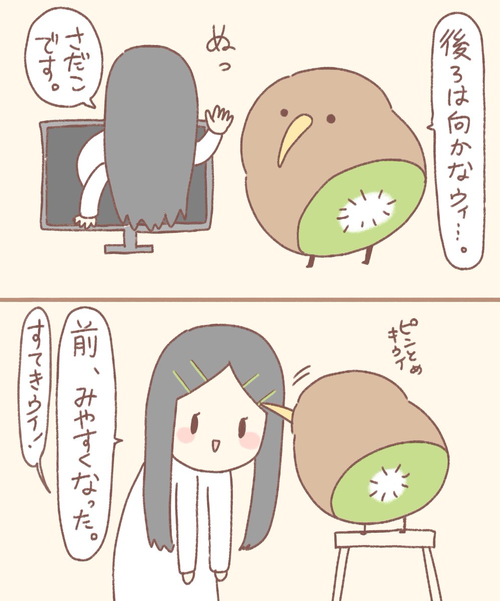 怖いことも楽しくしちゃおう 