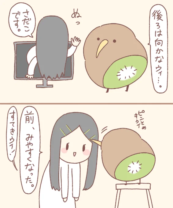 怖いことも楽しくしちゃおう 