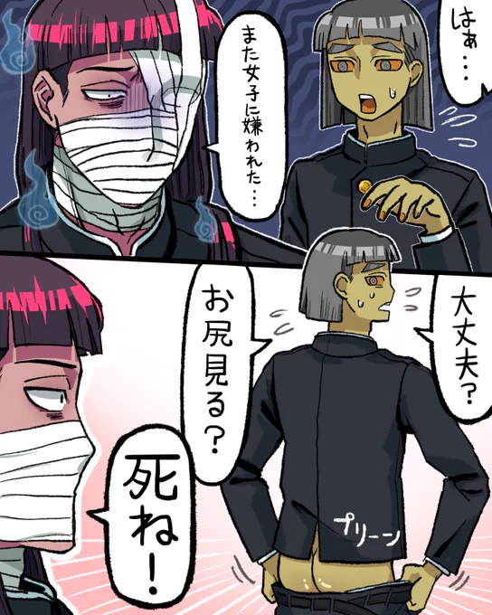 鉄畑(本名:鉄畑心吉)
紙の人外 高校に通っているが 本当は千歳を超えている 紙と人の笑顔が好き
癖で困った人を見るとおしりを出してしまう。
自分の生まれ育った村の人間を全員殺している。
更生施設を既に出ているので現在は無害 