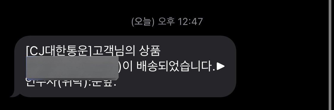 #마음찍은트친과아무것도하지않지만그저서로를뮤트하지않았음을확인하며8월도행복하시길
몬뭉치 팝업이 와찌만...내일도 개갓이 출근하는 몬지는 이렇게 소식을 전합니다...