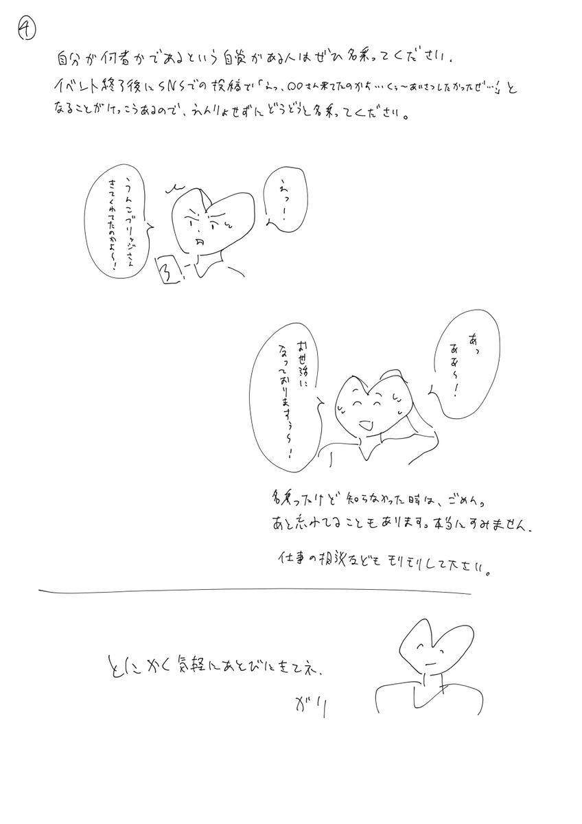 イベントに向けて「イベント時のしおひがり完全攻略マニュアル」を作りました。実際は途中で力尽きたので完全ではないです。読んで役立てたり役立てなかったりしてください。好きに踊れ。