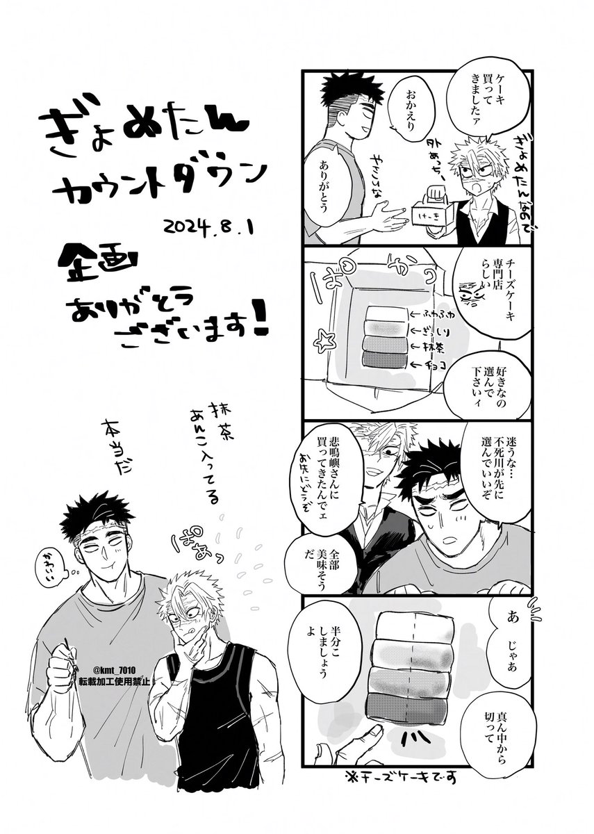 カプなのでタグなしですが
素敵な企画をありがとうございます!

ぎょめたん〜

k学ひめさね📿🍃 