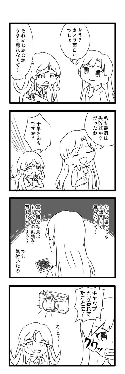 先週の夏休みログボ組 