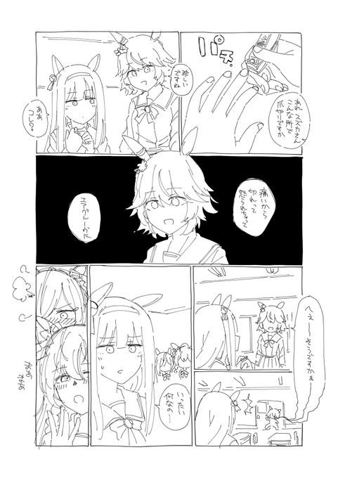 スズグルじゃない 