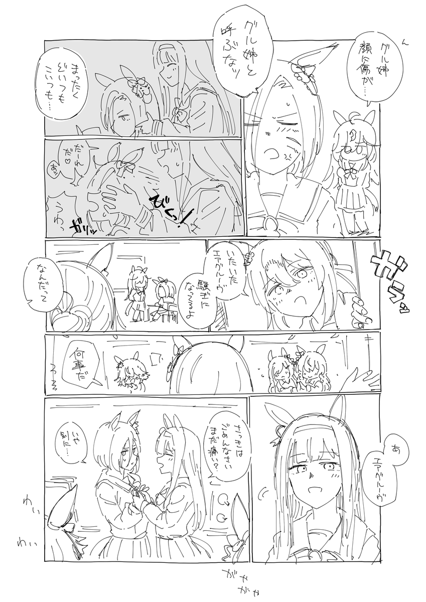 スズグルじゃない 