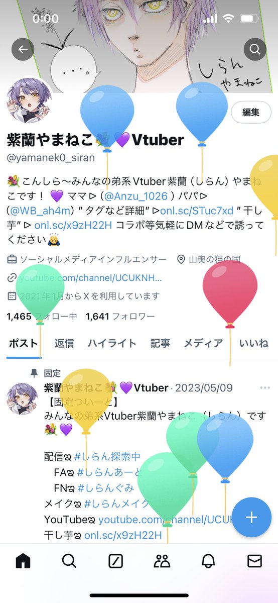 紫蘭やまねこ💐💜弟系Vtuber tweet media