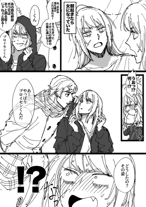 露普♀
※女体化注意 