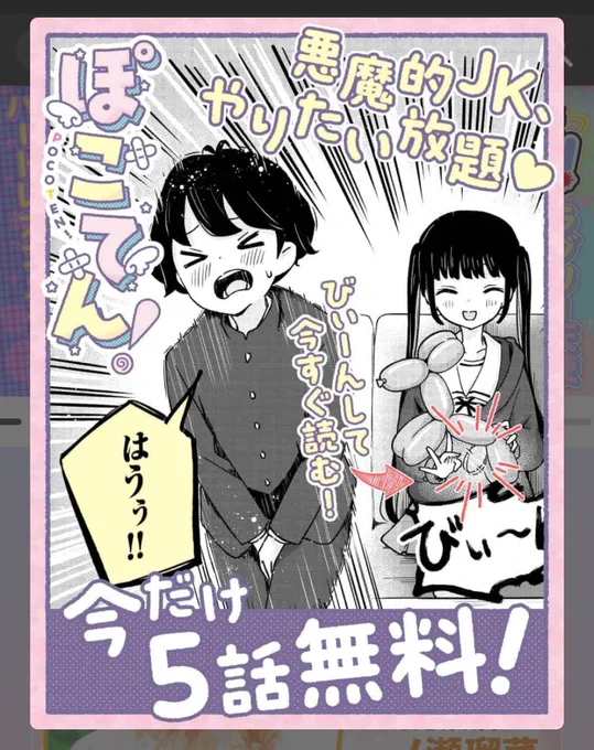 この広告さぁ〜可愛いよね 