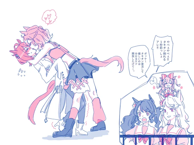 続 ポケタキ 