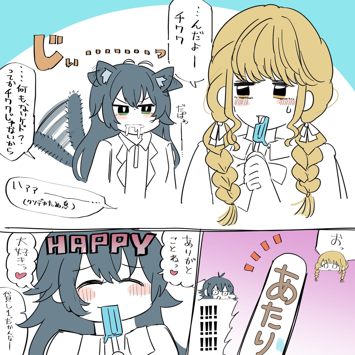 ことてま💰🌙アイス 
