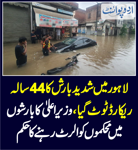 DailyUrduPoint's tweet image. خبر کی مزید تفصیل جانئیے
urdupoint.com/n/4104166

#Rain #RecordBreak #Monsoon2024 #Weather @pmln_org @MaryamNSharif   @GovtofPunjabPK  @AzmaBokhariPMLN