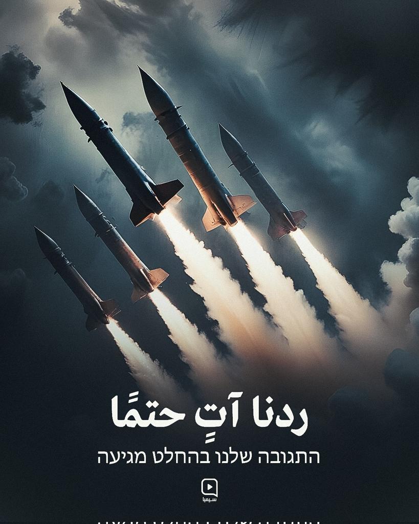 *#ردنا_آت_حتمًا*

x.com/moltaqa24