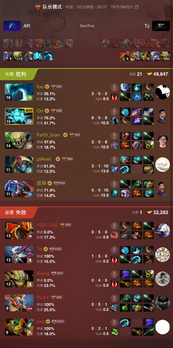 AzureRayDota's tweet photo. [Clavision: Snow Ruyi Invitational Tournament]      

AR vs Team Zero (BO3)     

Game 1: AR Win    

AR 1-0 TZ https://t.co/47sf6E06H4