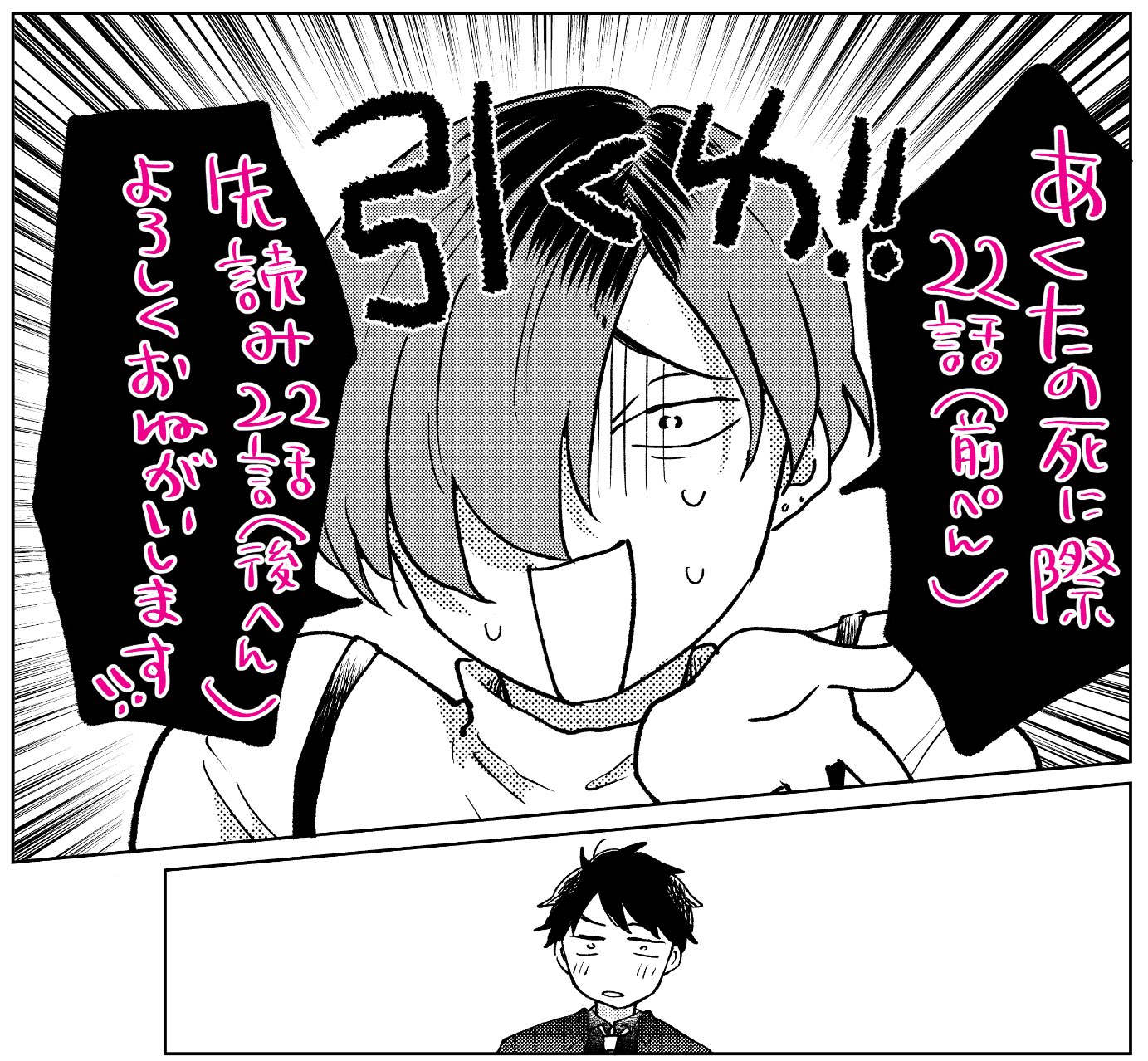 竹屋まり子🖋あくたの死に際 on X: 