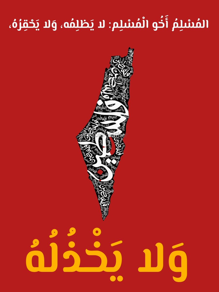 WailHarrasi's tweet photo. "المُسْلِمُ أَخُو الْمُسْلِم: لا يَظلِمُه، وَلا يَحْقِرُهُ، وَلا يَخْذُلُهُ"
#اسماعيل_هنيه https://t.co/0kr9iGQRv0