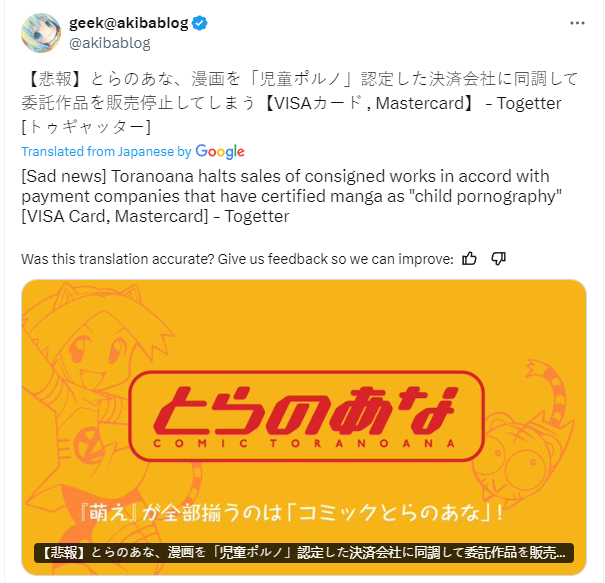 The newest development in the aggressive acts of Credit card companies against otaku media. Apparently VISA and Mastercard now deem manga and such as CP and force shops to stop distribution. Toranoana already bent the knee.