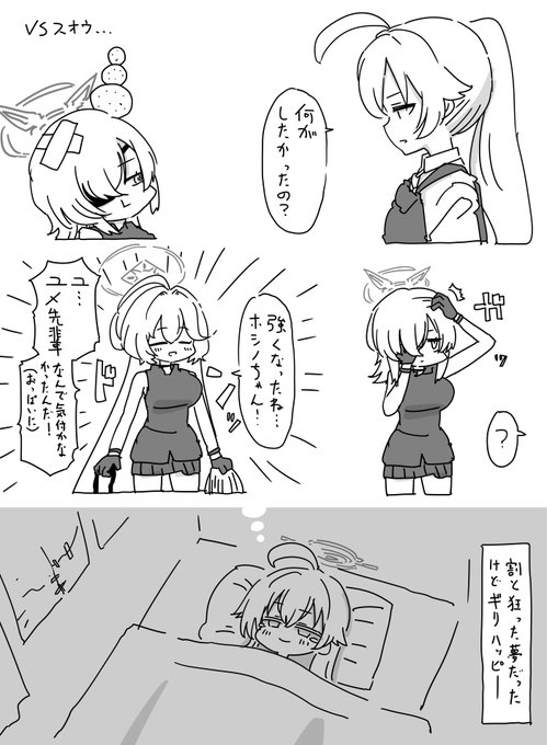 アビドスクソ考察 