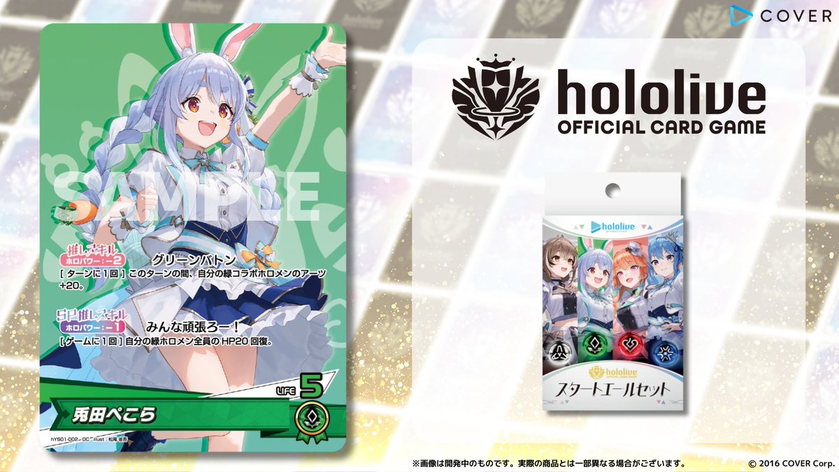 hololive OFFICIAL CARD GAME【公式】 on X: hololive OFFICIAL CARD GAME【公式】 on X: