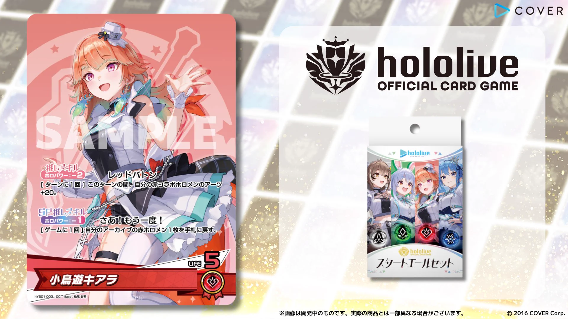hololive OFFICIAL CARD GAME【公式】 on X: 