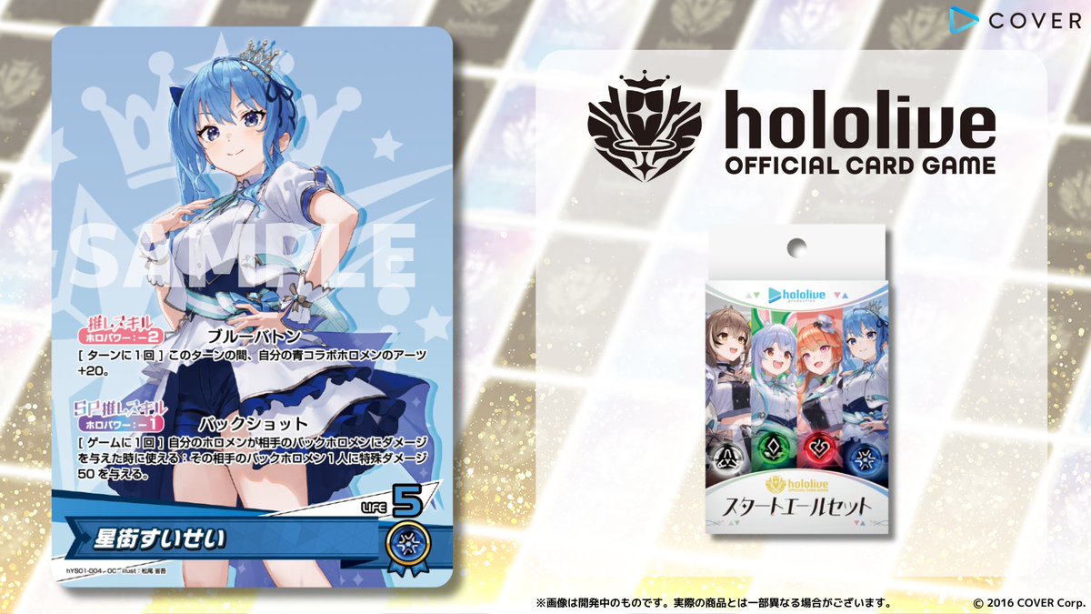 hololive OFFICIAL CARD GAME【公式】 on X: hololive OFFICIAL CARD GAME【公式】 on X: