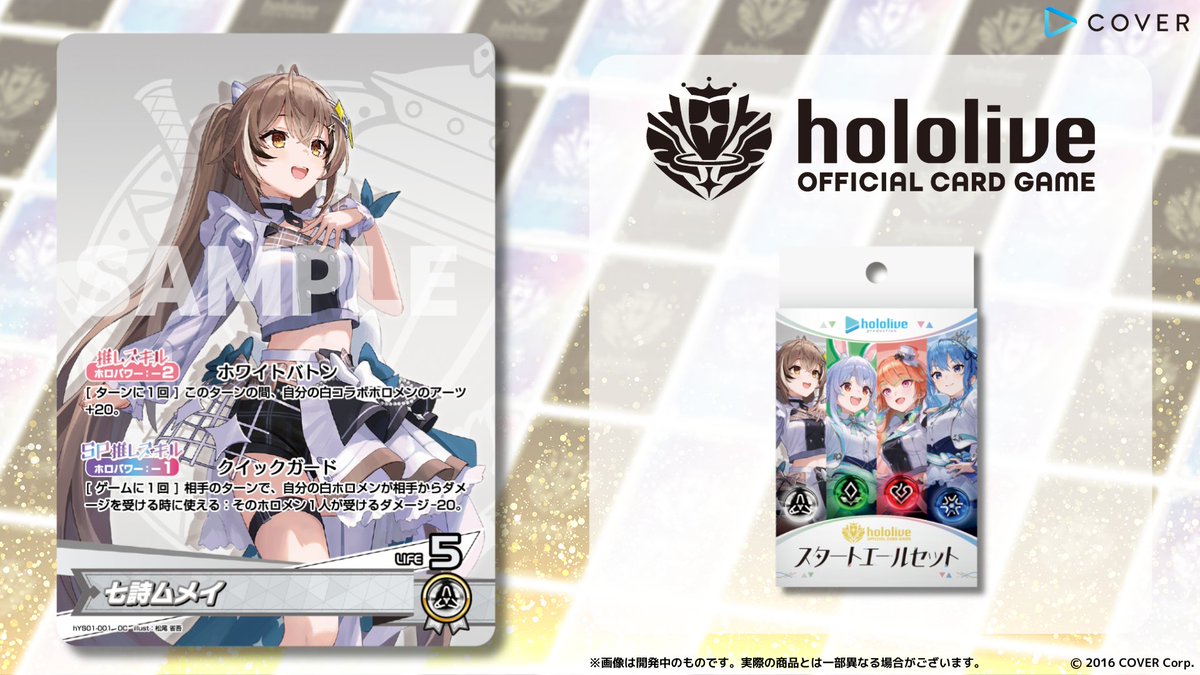 hololive OFFICIAL CARD GAME【公式】 on X: hololive OFFICIAL CARD GAME【公式】 on X: