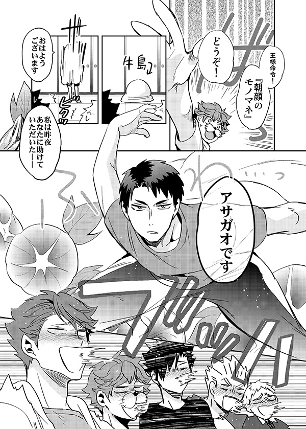 「ドリームチーム王様ゲーム」 サンプル②

ピクシブサンプル→ https://t.co/lJs5Af91UB 