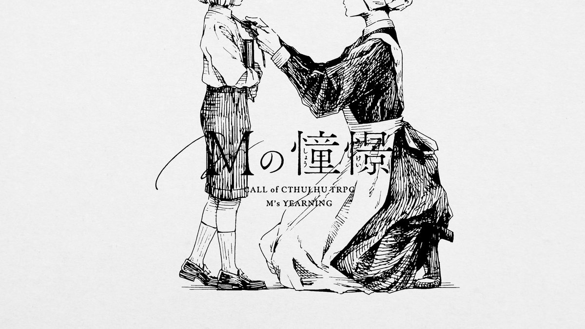 これは自作のシナリオ用に描いた絵とロゴ 