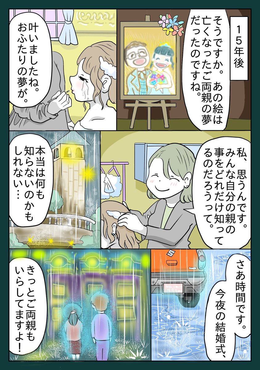 クロスロードに灯がともる 第8話 
 #漫画が読めるハッシュタグ #らくがき展示場 #童話 #絵本 