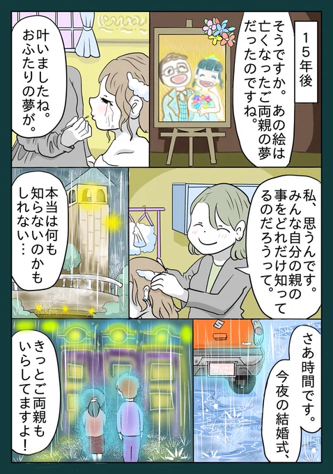 クロスロードに灯がともる 第8話 
 #漫画が読めるハッシュタグ #らくがき展示場 #童話 #絵本 