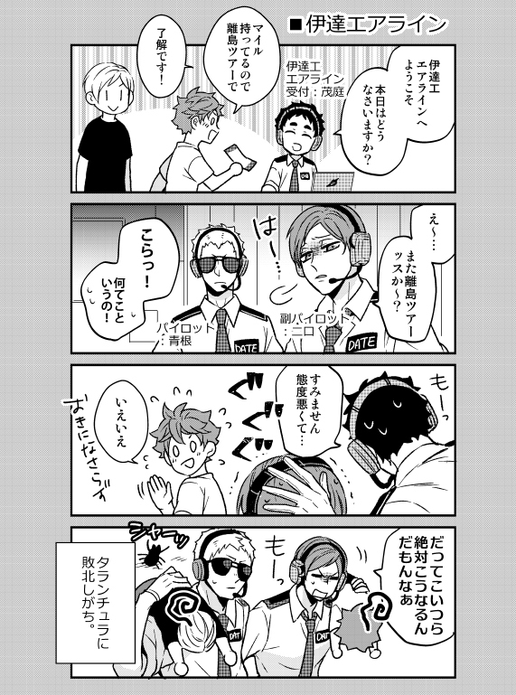 「とびこめだいさんの森」サンプル① 