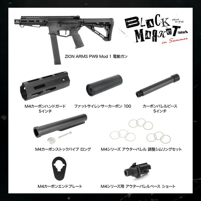 お特にカーボン製品をご体感ください🤩 ○ZION ARMS PW9 Mod 1