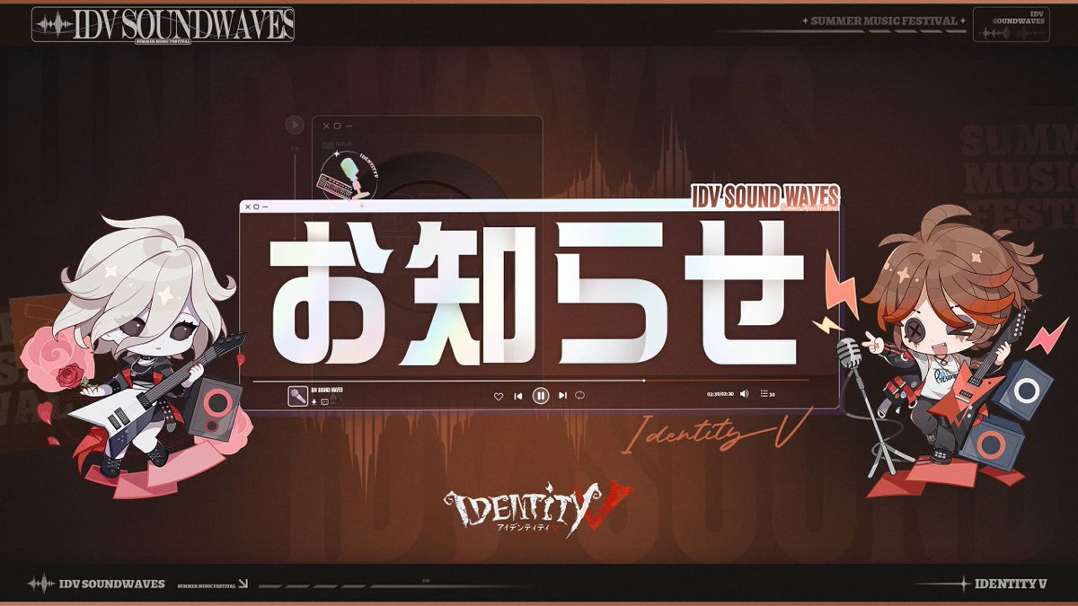 EmmaIdentityVJP's tweet photo. ◣#第五人格C104◥

皆が気にしている後日通販の
最新情報を入手したの✨️

・C104のグッズ通販はサウンドウェーブシリーズと最高演繹記念グッズを予定
・計画詳細はC104出展後1ヶ月程度で公開予定

続報は公式情報を要チェック！

#IdentityV
#第五人格
#サウンドウェーブ https://t.co/eay2TRFcrV